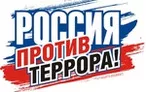 Олимпиада для педагогов Работа по антитеррористической защищенности и противодействию терроризму и экстремизму 