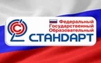 Олимпиада для педагогов Требования ФГОС к системе основного общего образования
