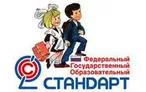 Олимпиада для педагогов Требования ФГОС к системе начального общего образования