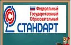 Олимпиада для педагогов Знание основ  ФГОС дошкольного образования