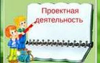 Олимпиада для педагогов Знание основ проектной деятельности в дошкольном образовании