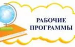 Олимпиада для педагогов Рабочая программа - индивидуальный инструмент педагога