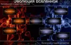 Олимпиада для педагогов СТРОЕНИЕ И ЭВОЛЮЦИЯ ВСЕЛЕННОЙ.