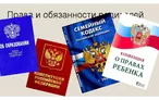 Олимпиада для педагогов ОБЗОР НОРМАТИВНО-ПРАВОВЫХ АКТОВ РОССИЙСКОЙ ФЕДЕРАЦИИ В ОБЛАСТИ ВОСПИТАНИЯ И СОЦИАЛИЗАЦИИ УЧАЩИХСЯ