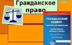 Олимпиада для педагогов ОСНОВЫ ГРАЖДАНСКОГО ПРАВА