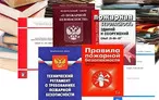 Олимпиада для педагогов ПРАВОВЫЕ ОСНОВЫ ПОЖАРНОЙ БЕЗОПАСНОСТИ