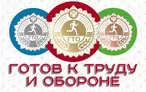 Олимпиада для педагогов ТЕСТИРОВАНИЕ В РАМКАХ ВСЕРОССИЙСКОГО ФИЗКУЛЬТУРНО-СПОРТИВНОГО КОМПЛЕКСА ГТО «ГОТОВ К ТРУДУ И ОБОРОНЕ» В СРЕДНЕЙ ШКОЛЕ
