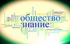 Олимпиада для педагогов ПРОЕКТНО-ИССЛЕДОВАТЕЛЬСКАЯ ДЕЯТЕЛЬНОСТЬ В КУРСЕ ОБЩЕСТВОЗНАНИЯ