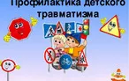 Олимпиада для педагогов СОВРЕМЕННЫЕ ТЕХНИКИ РАЗВИВАЮЩЕЙ РАБОТЫ С ДОШКОЛЬНИКАМИ В ЦЕЛЯХ ПРОФИЛАКТИКИ И ПРЕДУПРЕЖДЕНИЯ ДЕТСКОГО ДОРОЖНО-ТРАНСПОРТНОГО ТРАВМАТИЗМА В ДОО