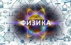 Олимпиада для педагогов ПОДГОТОВКА К РЕШЕНИЮ ЗАДАНИЙ, ОТНОСЯЩИХСЯ К РАЗЛИЧНЫМ СОДЕРЖАТЕЛЬНЫМ РАЗДЕЛАМ КУРСА ФИЗИКИ