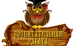 Олимпиада для педагогов Методика воспитательной работы
