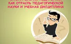 Олимпиада для педагогов Сравнительная педагогика