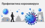 Олимпиада для педагогов Организация и проведение мероприятий, направленных на предупреждение распространения новой COVID-19 в образовательной организации 