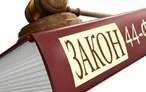 Олимпиада для педагогов КОНТРОЛЬ И ОТВЕТСТВЕННОСТЬ ПРИ ПРОВЕДЕНИИ ЭЛЕКТРОННОГО АУКЦИОНА ПО НОРМАМ ФЕДЕРАЛЬНОГО ЗАКОНА ОТ 05.04.2013 №44-Ф3