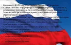 Олимпиада для педагогов НОРМАТИВНО-ПРАВОВОЕ РЕГУЛИРОВАНИЕ ОБРАЗОВАТЕЛЬНОГО ПРОЦЕССА В РОССИЙСКОЙ ФЕДЕРАЦИИ