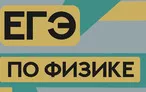 Олимпиада для педагогов НОРМАТИВНО-ПРАВОВОЕ РЕГУЛИРОВАНИЕ ЕГЭ ПО ФИЗИКЕ