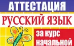 Олимпиада для педагогов НОРМАТИВНО-ПРАВОВАЯ БАЗА И УСЛОВИЯ, РЕГУЛИРУЮЩИЕ ПРОЦЕСС ПРОВЕДЕНИЯ ИТОГОВОЙ АТТЕСТАЦИИ ПО РУССКОМУ ЯЗЫКУ