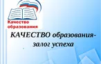 Олимпиада для педагогов СУЩНОСТЬ КАЧЕСТВА СОВРЕМЕННОГО ОБРАЗОВАНИЯ В УСЛОВИЯХ РЕАЛИЗАЦИИ ФГОС