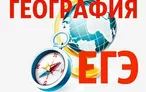Олимпиада для педагогов НОРМАТИВНЫЕ ОСНОВЫ ПРОВЕДЕНИЯ ЕГЭ ПО ГЕОГРАФИИ