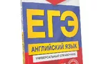 Олимпиада для педагогов НОРМАТИВНО-ПРАВОВОЕ РЕГУЛИРОВАНИЕ ЕГЭ ПО АНГЛИЙСКОМУ ЯЗЫКУ