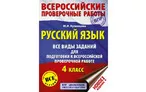 Олимпиада для педагогов СПЕЦИФИКАЦИЯ ВПР И ОСНОВНЫЕ ТРЕБОВАНИЯ, ПРЕДЪЯВЛЯЕМЫЕ К РЕЗУЛЬТАТАМ ОСВОЕНИЯ ПРОГРАММЫ ПО РУССКОМУ ЯЗЫКУ В ОСНОВНОМ ОБЩЕМ ОБРАЗОВАНИИ