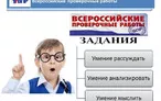 Олимпиада для педагогов ПОРЯДОК ПРОВЕДЕНИЯ ВПР, ВПР ПО РУССКОМУ ЯЗЫКУУ НА ЭТАПЕ ОСНОВНОГО ОБЩЕГО ОБРАЗОВАНИЯ