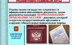 Олимпиада для педагогов НОРМАТИВНО-ПРАВОВЫЕ ДОКУМЕНТЫ И ТРЕБОВАНИЯ К ВЫПОЛНЕНИЮ ВСЕРОССИЙСКОЙ ПРОВЕРОЧНОЙ РАБОТЫ