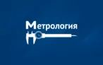 Олимпиада для педагогов ОСНОВЫ МЕТРОЛОГИИ