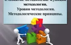 Олимпиада для педагогов МЕТОДОЛОГИЧЕСКИЕ ОСНОВЫ СОВРЕМЕННОГО ОБРАЗОВАНИЯ И ВОСПИТАНИЯ.