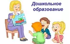 Олимпиада для педагогов ОСНОВЫ ЗАКОНОДАТЕЛЬСТВА РФ В ОБЛАСТИ ДОШКОЛЬНОГО ОБРАЗОВАНИЯ
