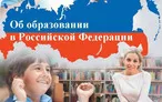 Олимпиада для педагогов ГОСУДАРСТВЕННОЕ РЕГУЛИРОВАНИЕ ОБРАЗОВАНИЯ В РОССИЙСКОЙ ФЕДЕРАЦИИ