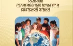 Олимпиада для педагогов ПРАВОВЫЕ ОСНОВЫ ПРЕПОДАВАНИЯ ДИСЦИПЛИНЫ 