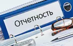 Олимпиада для педагогов СОСТАВЛЕНИЕ И ПРЕДСТАВЛЕНИЕ БУХГАЛТЕРСКОЙ ОТЧЕТНОСТИ В УЧРЕЖДЕНИИ