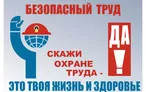 Олимпиада для педагогов ПРАВИЛА ПО ОБЕСПЕЧЕНИЮ ВНУТРЕННЕГО ТРУДОВОГО РАСПОРЯДКА, ОХРАНЕ ТРУДА, ПОЖАРНОЙ И ИНФОРМАЦИОННОЙ БЕЗОПАСНОСТИ