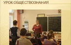 Олимпиада для педагогов СОВРЕМЕННЫЙ УРОК ОБЩЕСТВОЗНАНИЯ
