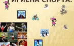 Олимпиада для педагогов ГИГИЕНИЧЕСКИЕ ОСНОВЫ ФИЗИЧЕСКОЙ КУЛЬТУРЫ И СПОРТА.