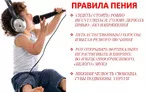Олимпиада для педагогов ОСНОВЫ ВОКАЛЬНОЙ БЕЗОПАСНОСТИ