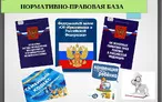 Олимпиада для педагогов НОРМАТИВНО-ПРАВОВЫЕ АКТЫ В СФЕРЕ ОБРАЗОВАНИЯ И ВОСПИТАНИЯ