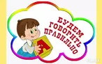 Олимпиада для педагогов РЕЧЕВОЕ РАЗВИТИЕ ДОШКОЛЬНИКОВ