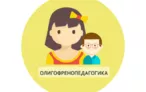 Олимпиада для педагогов НОРМАТИВНО - ПРАВОВОЕ ОБЕСПЕЧЕНИЕ ПРОФЕССИОНАЛЬНОЙ ДЕЯТЕЛЬНОСТИ ОЛИГОФРЕНОПЕДАГОГА