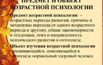 Олимпиада для педагогов ОСНОВЫ ВОЗРАСТНОЙ ПСИХОЛОГИИ