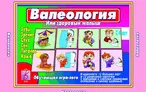 Олимпиада для педагогов ОСНОВЫ ВАЛЕОЛОГИИ