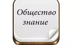 Олимпиада для педагогов СПЕЦИФИКА ПРОЕКТНОЙ И ИССЛЕДОВАТЕЛЬСКОЙ РАБОТЫ В КУРСЕ ОБЩЕСТВОЗНАНИЯ