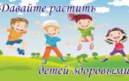 Олимпиада для педагогов ОСНОВЫ ЗАКОНОДАТЕЛЬСТВА РФ В ОБЛАСТИ ОХРАНЫ И УКРЕПЛЕНИЯ ЗДОРОВЬЯ ДОШКОЛЬНИКОВ.