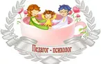 Олимпиада для педагогов НОРМАТИВНО - ПРАВОВОЕ ОБЕСПЕЧЕНИЕ ПРОФЕССИОНАЛЬНОЙ ДЕЯТЕЛЬНОСТИ ПЕДАГОГА - ПСИХОЛОГА
