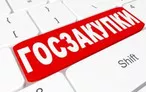 Олимпиада для педагогов КОНТРОЛЬ ОСУЩЕСТВЛЕНИЯ ЗАКУПКИ ДЛЯ ГОСУДАРСТВЕННЫХ, МУНИЦИПАЛЬНЫХ И КОРПОРАТИВНЫХ НУЖД