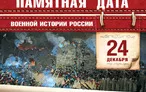 Олимпиада для педагогов ПАМЯТНЫЕ ДАТЫ И ПРАЗДНИКИ РОССИЙСКОЙ ФЕДЕРАЦИИ